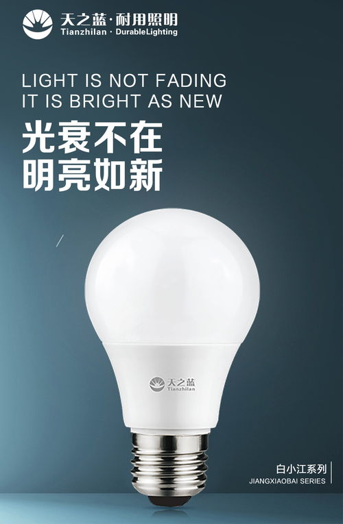 光影之間，點亮不凡——XX照明產(chǎn)品海報設(shè)計理念與視覺呈現(xiàn)