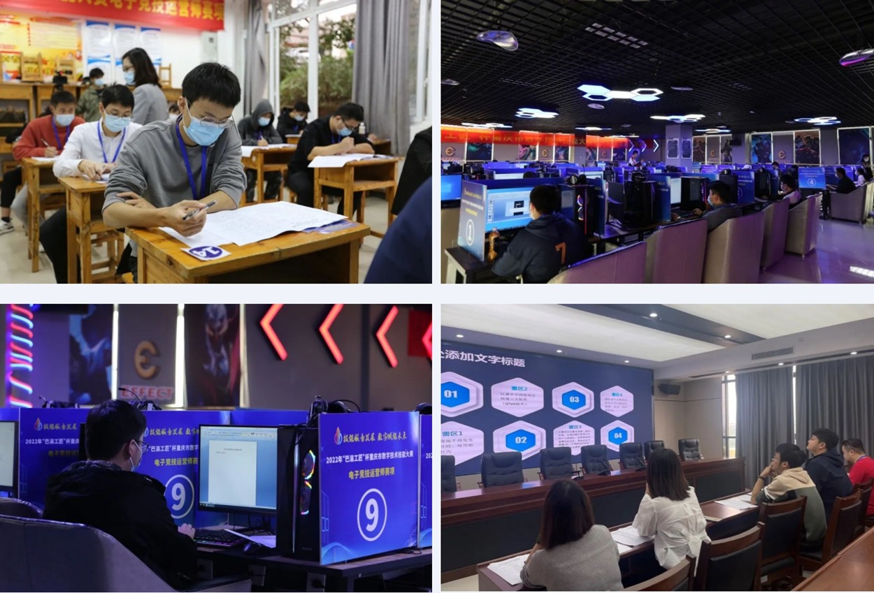 2022“巴渝工匠”杯重慶市電子運(yùn)營(yíng)師賽項(xiàng)在重慶市輕工業(yè)學(xué)校成功舉辦，技術(shù)服務(wù)賦能賽事新高度